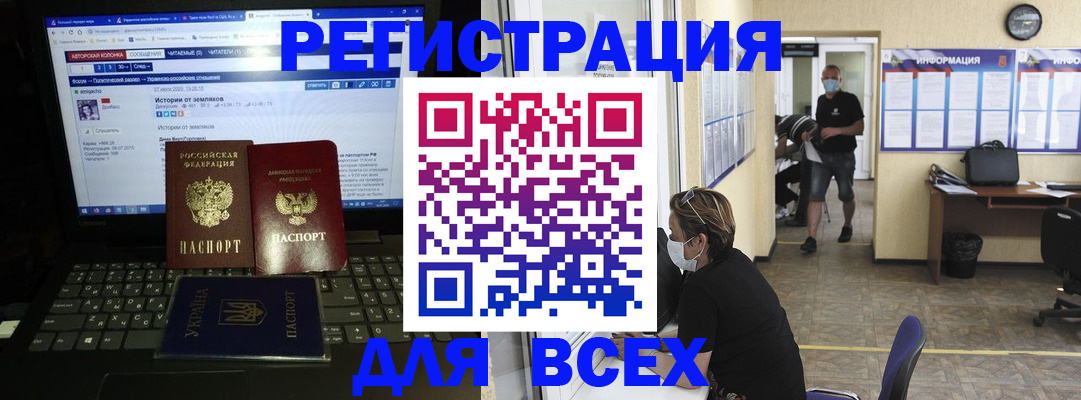где прописаться в Радужном