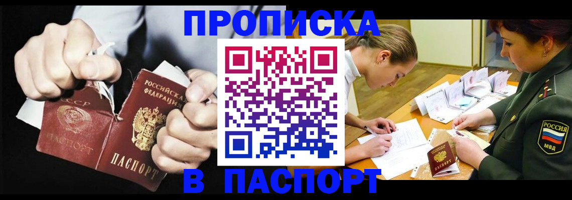 временная регистрация законно в Радужном