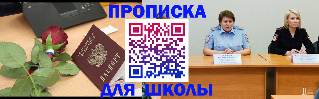 временная регистрация поиск в Радужном