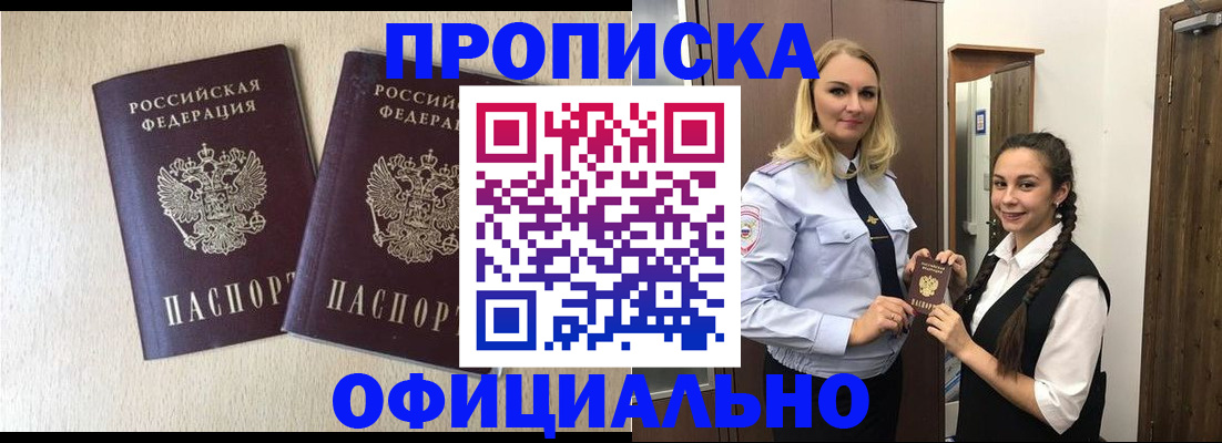 прописка иностранных граждан в Радужном